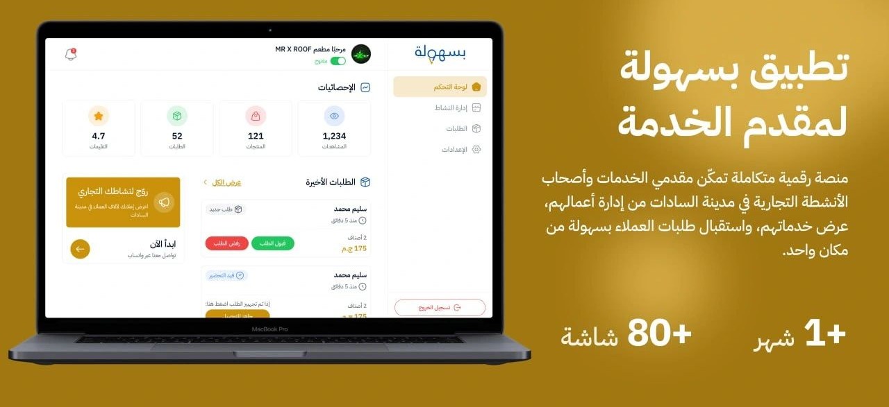 Takween Service Provider App